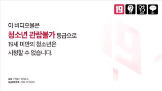 Again, Please Change My Wife [Uncut]