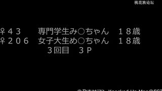 FC2PPV 1486845 【個人撮影】♀４３専門学生み◯ちゃん１８歳・♀２０６女子大生め◯ちゃん１８歳３回目（３Ｐ） jav