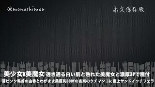 FC2PPV 1459108 美少女JD由香と美魔女ホステス杏奈❤️透き通る白い肌と熟れた美魔女が濃厚レズプレイから肉棒を二つ jav