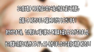 FC2PPV 484819 【素人動画】記念すべき一周年！ヤル男ダイジェスト！フィニッシュ偏 jav