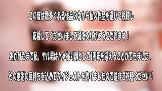 FC2PPV 481650 【素人動画】記念すべき一周年！ヤル男ダイジェスト！挿入偏 jav