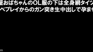 FC2PPV 1537922 【個人撮影】仕事終わりに保険屋おばちゃんとラブホで子作りSEX！全身網タイツ姿で本気の痴女プレイが最高すぎた！熟女ま〇こに中出 jav