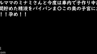FC2PPV 1544584 【個人撮影】ギャルママのミナミさんと今度は車内で子作りSEX jav