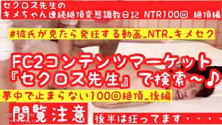 FC2PPV 1554403 HD高画質【キメ狂い最新作】【究極のキメNTR_後編】【キメMAXガチ狂い絶頂 】セクロス先生のキメちゃん連続絶頂変態調教日記 jav