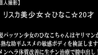 FC2PPV 929761 【個人撮影】リスカ美少女☆ひなこ☆２０才 前髪パッツン少女のひなこちゃんはヤリマンか？早熟な助平ムスメの敏感ボディを検証 jav