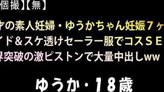 FC2PPV 744339 【個撮】【無】18才の素人妊婦・ゆうかちゃん妊娠7ヶ月メイド＆スケ透けセーラー服でコスSEX！限界突破の激ピストンで大量中出 jav