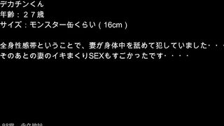 FC2PPV 1581125 ヤリマン妻「みえ」、全身性感帯のデカチンくんとのSEX～全身舐め犯して、精力果てるまでイキまくり中出しSEX jav
