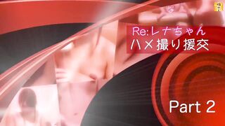 FC2PPV 954872 素人個撮無修正Reレナちゃん ハメ撮り援交 Part 2 jav