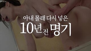 A 10 Year Old Gem That Was Put Back in Without My Wife Knowing