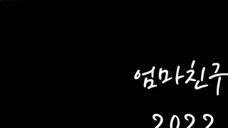 Mom’s Friend 2022 [Uncut]