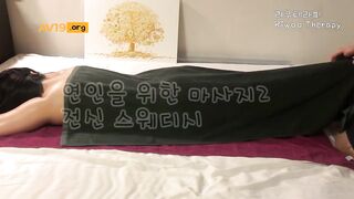 연인을 위한 스웨디시마사지 2편 전신아로마 [ whole body Swedish massage ]