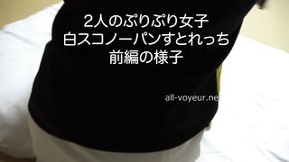 【テニス合宿】後編ぷりぷり女子2人！ノーパン白スコすとれっちでおま○こ丸見えすぎ！ jav jvip