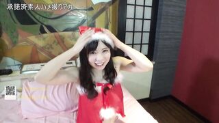 FC2PPV 1013271 【ラブホ個人撮影】爆乳サンタさん♥Hカップ広報 あきのちゃん が平成最後のサンタコスで中出しＸ’masパーティー！マシュマロおっぱいとS級 jav