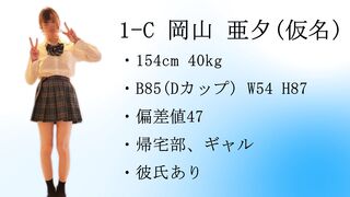 【再販】1-C　岡山 亜夕（仮名）　～無反応我慢チャレンジ～ jav jvip (2)