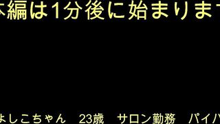 けいこちゃん　関西のサロンに勤務する２３歳　綺麗な体でパイパン jav jvip