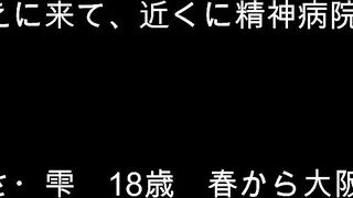 「なぎさ・雫　18歳　大〇芸術大学1年生」 jav jvip
