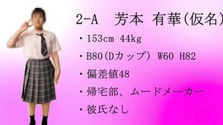 【再販】2-E　芳本 有華（仮名）　～無反応我慢チャレンジ～ jav jvip (1)