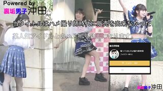 期間限定。19歳Eカップ有名アイドルとの伝説のオフパコ動画。ハメ撮り師時代に出せなかった奇跡 jav jvip (1)