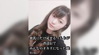 【詰み】オナ動画をグループLINEに誤送信した女 jav jvip