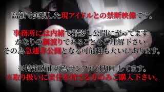 FC2PPV 4775565 先着のみ【事務所に無断で撮影】崖っぷちで何でもやる地下アイドル18歳。尊厳とプライド放棄して前代未聞全開脚噴射。初体験で奉仕フェラ・生挿入大量中出 jav