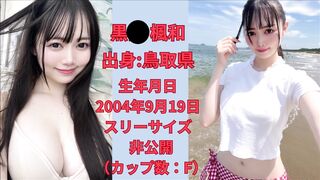 N〇B48・黒田〇和、グループ1の高身長モデル19歳のハ〇撮り作品！スーパーお宝です jav jvip (2)