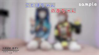 FC2PPV 4778348 限定【楽園】Vtuber獅〇堂あ〇りのあちゃん・天〇ここ〇ことはちゃんの最強コンビによるハーレム3P＆4P [有] jav 1