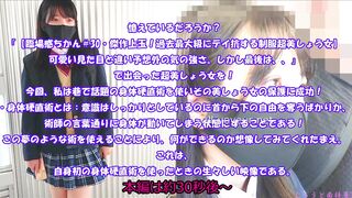 【臨場感ちかん＃番外編９】あの上玉制服美少女に巷で話題の身体硬直術をかけて好きにしてみた jav jvip