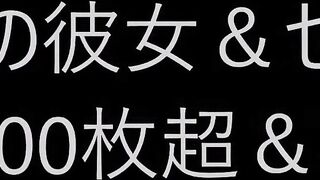 ★20歳のセフレ！100枚を超える写真とエロ自撮り＆ハメ動画！ jav jvip (1)