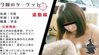 【退勤編】オリシー透け！？愛くるしい看板娘のR菜の着替えを激写 jav jvip