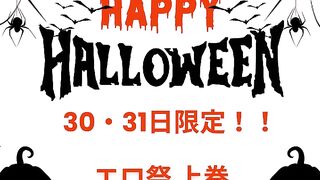 FC2PPV 4788851 【30・31日限定】HAPPYハロウィン♡特別な夜のお供に素人最高級美女をどうぞ！！上巻 jav