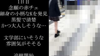 【触12】【弱った所を付け狙う】黒髪清楚な赤チェK、執拗な乳首攻めで仕留める jav jvip