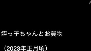 【ハメあり★期間限定】姪っ子福袋２０２５〜全未公開新作５作品★計2時間超〜 jav jvip