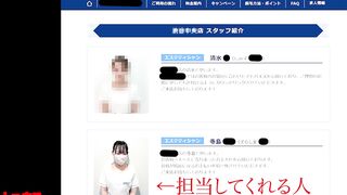 脱毛エステのスタッフのパンティとブラががっつり見えてたので隠し撮りしました jav jvip