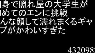 照れ屋の美人大学生が途中から逝きまくるギャップがかわいすぎた jav jvip