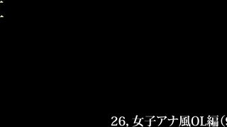 【5日間連続で逆さ撮り】今週は珍しい形のエロ下着を穿いて出勤してました 女子アナ風OL編9週目 jav jvip