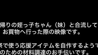 【‼︎胸糞注意‼︎姪っ子ちゃんと作って遊ぼ⁉︎】馬乗口撃×口内爆射〜大欲非道…歪む童顔…呻き声…溢れる精子〜 jav jvip (1)