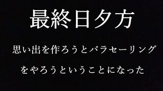可愛すぎるみ〇ちゃん。まさかの3泊沖縄セックス旅行【後編】さらに番外編 jav jvip 1