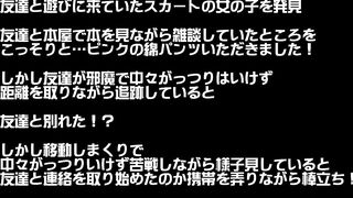 休日に友達とモールに来ていた女の子をパシャリ jav jvip ipcam voyeur jp