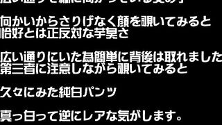 スベスベお肌に純白パンツの女の子をパシャリ voyeur jp