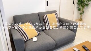 【姪っ子お姉ちゃん：彼氏とデート直前の悪夢】NTR×ハメ撮り★自宅リビングで根元まで挿入ピストン★〜その後彼氏とラブホ jav jvip