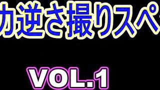 [HD] ミニスカ逆さ撮り☆スペシャル ☆ VOL.1 voyeur jp