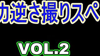 [HD]ミニスカ逆さ撮り☆スペシャル☆ VOL.2 voyeur jp