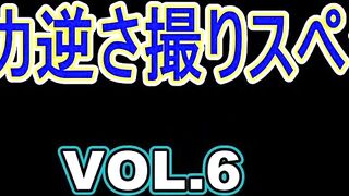[HD]ミニスカ逆さ撮り☆スペシャル☆ VOL.6 voyeur jp