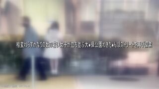 【4 7までの先行配信・特別価格】【無修正】 大久保公園・立ち● ぼで見つけた一番かわいい シリーズ第二弾は地下アイドルの敏感すぎるイキまく jav jvip