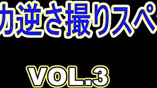 [HD] ミニスカ逆さ撮り ☆スペシャル☆ VOL.3 voyeur jp