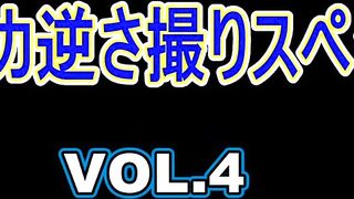 [HD]ミニスカ逆さ撮り☆スペシャル☆ VOL.4 voyeur jp
