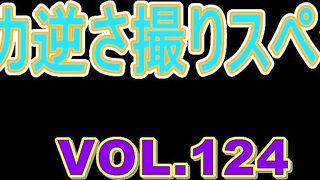 [HD]ミニスカ逆さ撮り☆スペシャル☆ VOL.124 voyeur jp