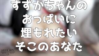 FC2PPV 4821256 終了のお知らせ【11連チャン】コスパイズリ専属Jcupエースすずかちゃん完全撮りおろし限定品 jav 1