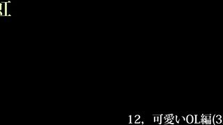 4K【5日間連続で逆さ撮り】可愛い OL編 3週目 voyeur jp