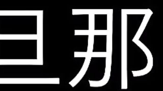 新ガチ素人女性★新婚さんです、清楚な新妻の初夜の様子まで jav jvip